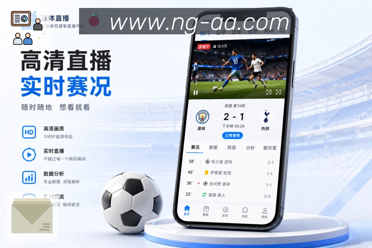 <strong>NG体育</strong>App 比赛数据摘要